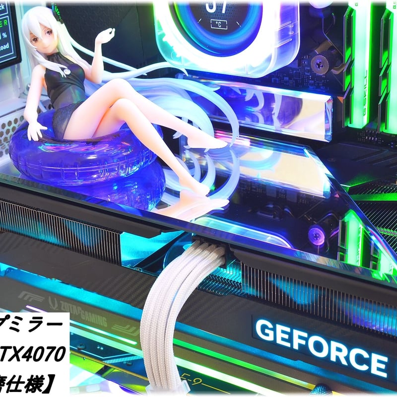 みら様　オーダーパソコン ☆規定寸法/訳有品☆ GPUトップミラー・外周鏡面斜面研磨