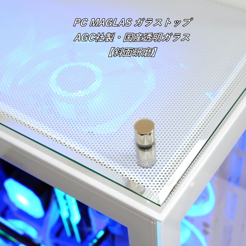 PC MAGLAS ガラストップ 【日本国内AGC透明ガラス ・四方斜面