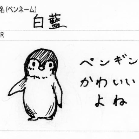 さっぽろ円山動物園ポストカード展2025 44白藍