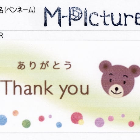 さっぽろ円山動物園ポストカード展2025 64M-Plcture