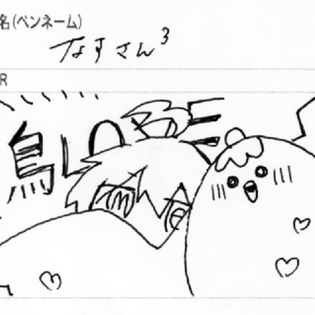 さっぽろ円山動物園ポストカード展2025 55なすさん3