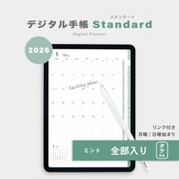 【2026年】デジタルプランナー〈スタンダード〉全部入り｜ミント・タテ向き