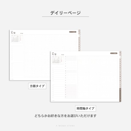 【2026年】デジタルプランナー〈ビズ〉全部入り｜モカ・ヨコ向き