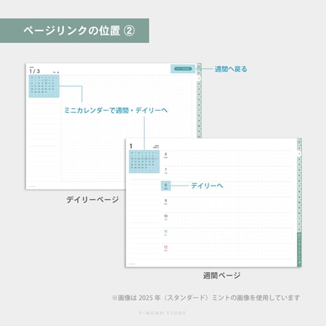 【2026年】デジタルプランナー〈スタンダード〉全部入り｜ピンク・ヨコ向き