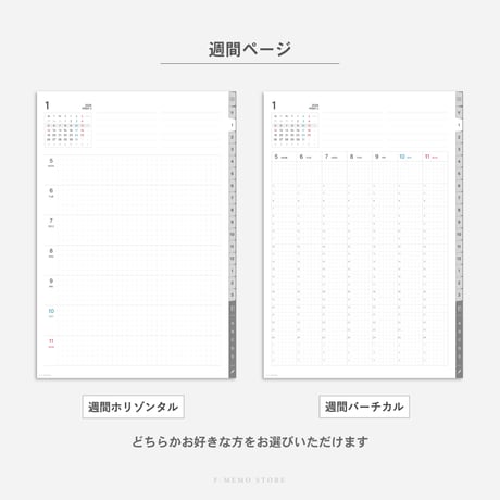 【2026年】デジタルプランナー〈スタンダード〉月間＋週間セット｜グレー