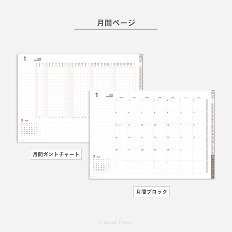 【2026年】デジタルプランナー〈ビズ〉全部入り｜モカ・ヨコ向き