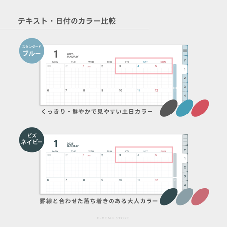 デジタル手帳〈スタンダード〉と〈ビズ〉の比較