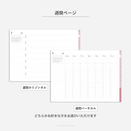 【2026年】デジタルプランナー〈スタンダード〉全部入り｜ピンク・ヨコ向き