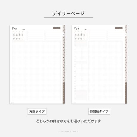 【2026年】デジタルプランナー〈ビズ〉全部入り｜モカ・タテ向き
