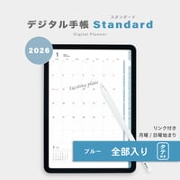 【2026年】デジタルプランナー〈スタンダード〉全部入り｜ブルー・タテ向き