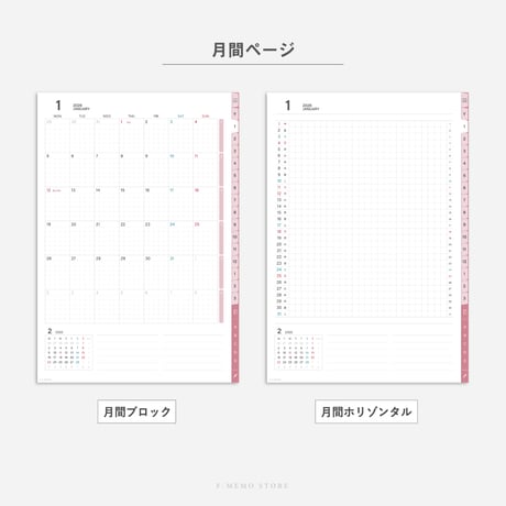 【2026年】デジタルプランナー〈スタンダード〉全部入り｜ピンク・タテ向き