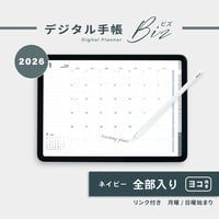 【2026年】デジタルプランナー〈ビズ〉全部入り｜ネイビー・ヨコ向き