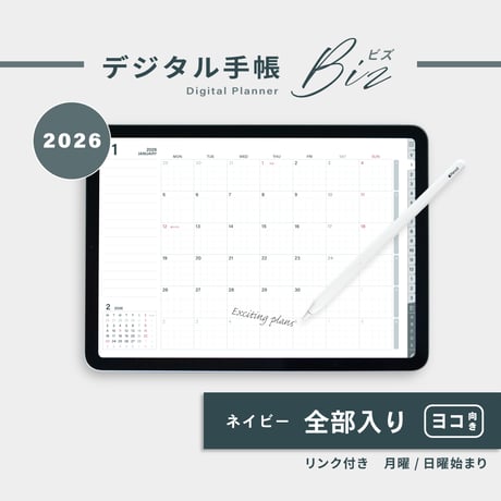 【2026年】デジタルプランナー〈ビズ〉全部入り｜ネイビー・ヨコ向き