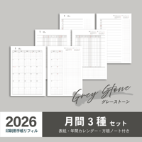 【2026年】A5手帳リフィル（印刷用PDF）〈月間セット〉｜グレーストーン