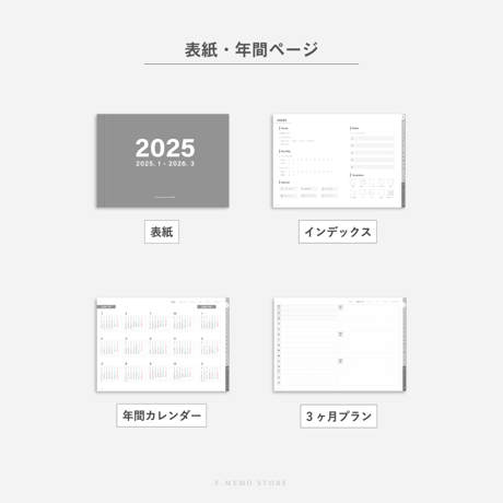 【2025年】デジタル手帳〈スタンダード〉全部入り｜グレー・ヨコ向き