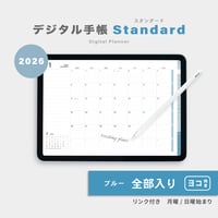 【2026年】デジタルプランナー〈スタンダード〉全部入り｜ブルー・ヨコ向き