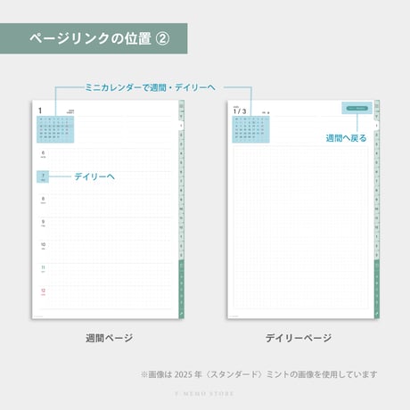 【2026年】デジタルプランナー〈スタンダード〉全部入り｜ピンク・タテ向き