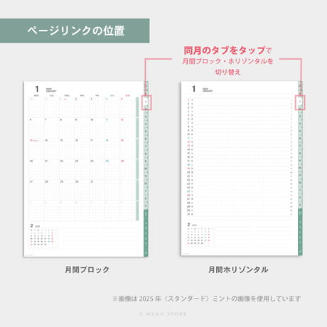 【2026年】デジタルプランナー〈スタンダード〉月間セット｜ブルー