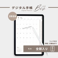 【2026年】デジタルプランナー〈ビズ〉全部入り｜モカ・タテ向き