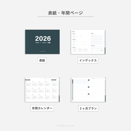 【2026年】デジタルプランナー〈ビズ〉全部入り｜ネイビー・ヨコ向き