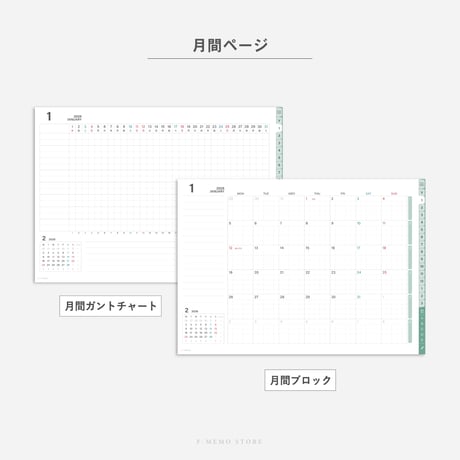 【2026年】デジタルプランナー〈スタンダード〉全部入り｜ミント・ヨコ向き
