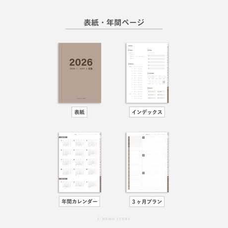 【2026年】デジタルプランナー〈ビズ〉全部入り｜モカ・タテ向き
