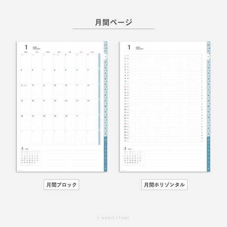 【2026年】デジタルプランナー〈スタンダード〉月間セット｜ブルー