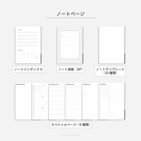 【2025年】デジタル手帳〈スタンダード〉月間＋週間セット｜グレー