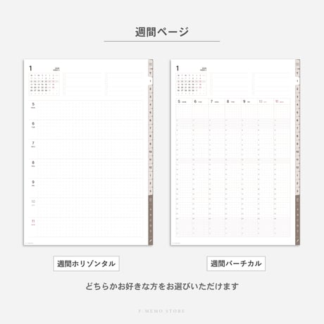 【2026年】デジタルプランナー〈ビズ〉全部入り｜モカ・タテ向き