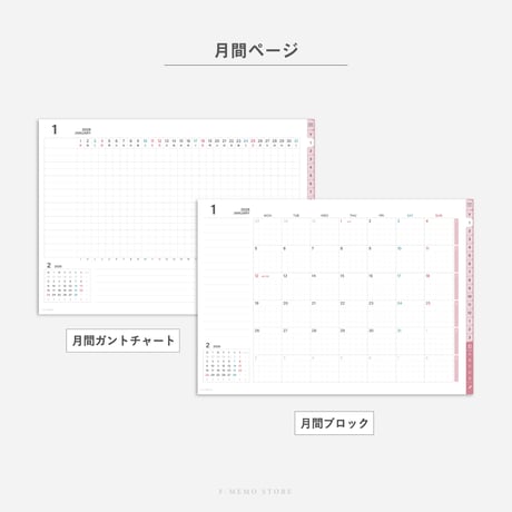 【2026年】デジタルプランナー〈スタンダード〉全部入り｜ピンク・ヨコ向き