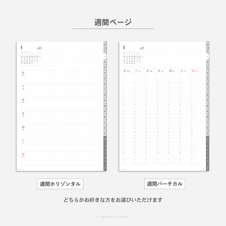 【2025年】デジタル手帳〈スタンダード〉月間＋週間セット｜グレー