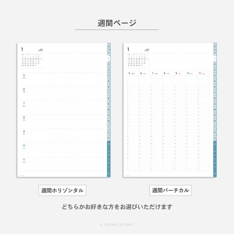 【2026年】デジタルプランナー〈スタンダード〉月間＋週間セット｜ブルー