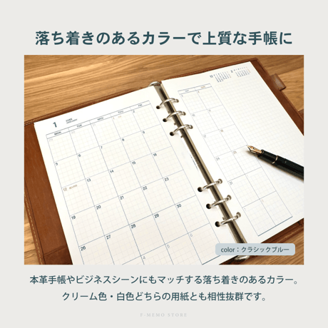【2026年】A5手帳リフィル（印刷用PDF）〈月間＋週間セット〉｜カフェモカ