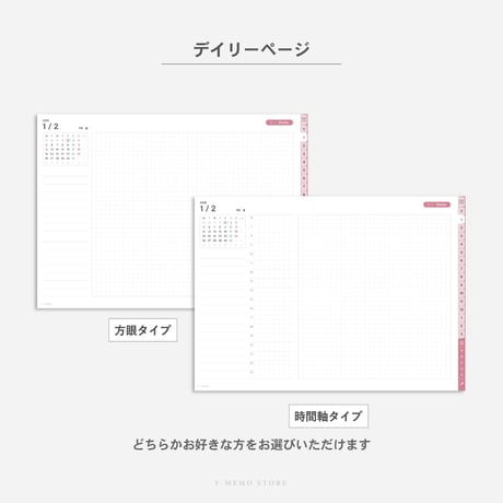 【2026年】デジタルプランナー〈スタンダード〉全部入り｜ピンク・ヨコ向き