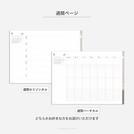 【2026年】デジタルプランナー〈ビズ〉全部入り｜モカ・ヨコ向き