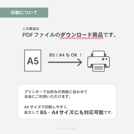 【2026年】A5手帳リフィル（印刷用PDF）〈月間＋週間セット〉｜カフェモカ