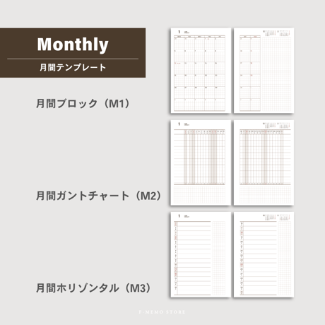 【2026年】A5手帳リフィル（印刷用PDF）〈月間＋週間セット〉｜カフェモカ