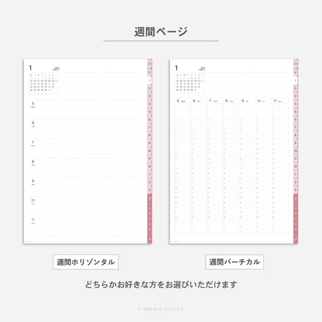 【2026年】デジタルプランナー〈スタンダード〉全部入り｜ピンク・タテ向き