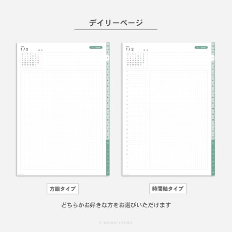【2026年】デジタルプランナー〈スタンダード〉全部入り｜ミント・タテ向き