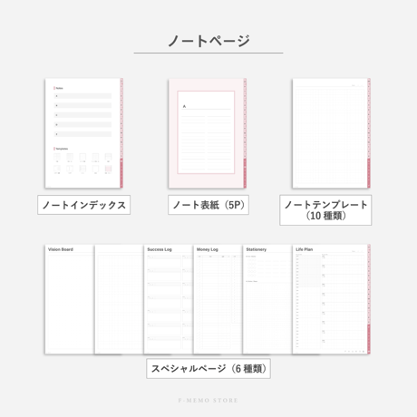 【2026年】デジタルプランナー〈スタンダード〉月間＋週間セット｜ピンク