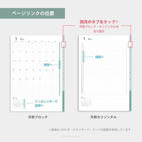 【2026年】デジタルプランナー〈スタンダード〉月間＋週間セット｜ピンク