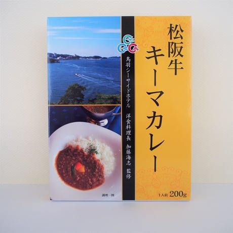 【鳥羽シーサイドホテル】ホテル特製　松阪牛キーマカレー(６食セット)