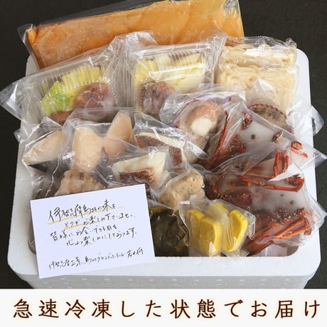 【鳥羽グランドホテル】伊勢海老漁師鍋（４人前セット）