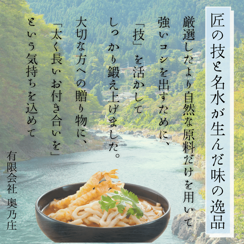 KP-06 完熟うどん6袋、PBつゆ1本 | うどんの奥乃庄