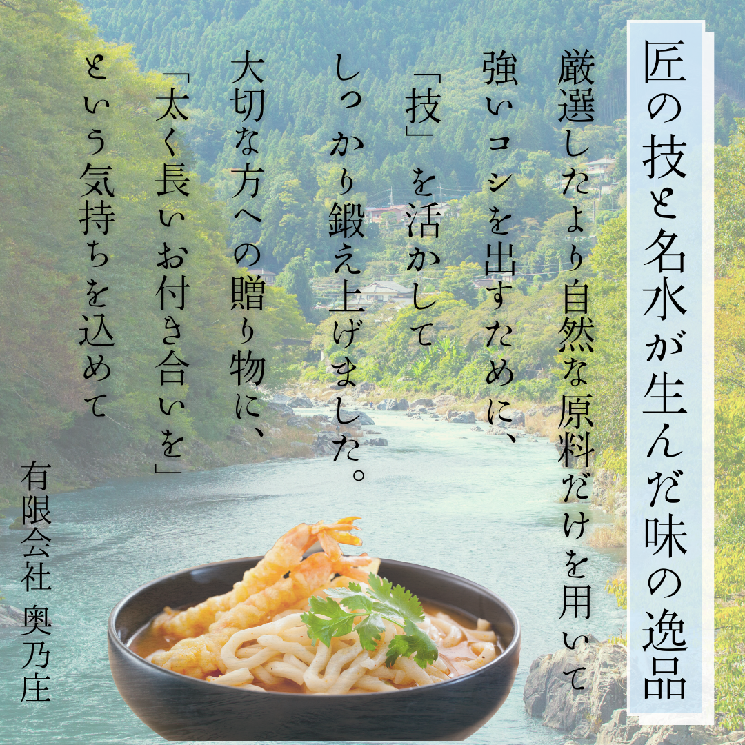 KP-06 完熟うどん6袋、PBつゆ1本 | うどんの奥乃庄