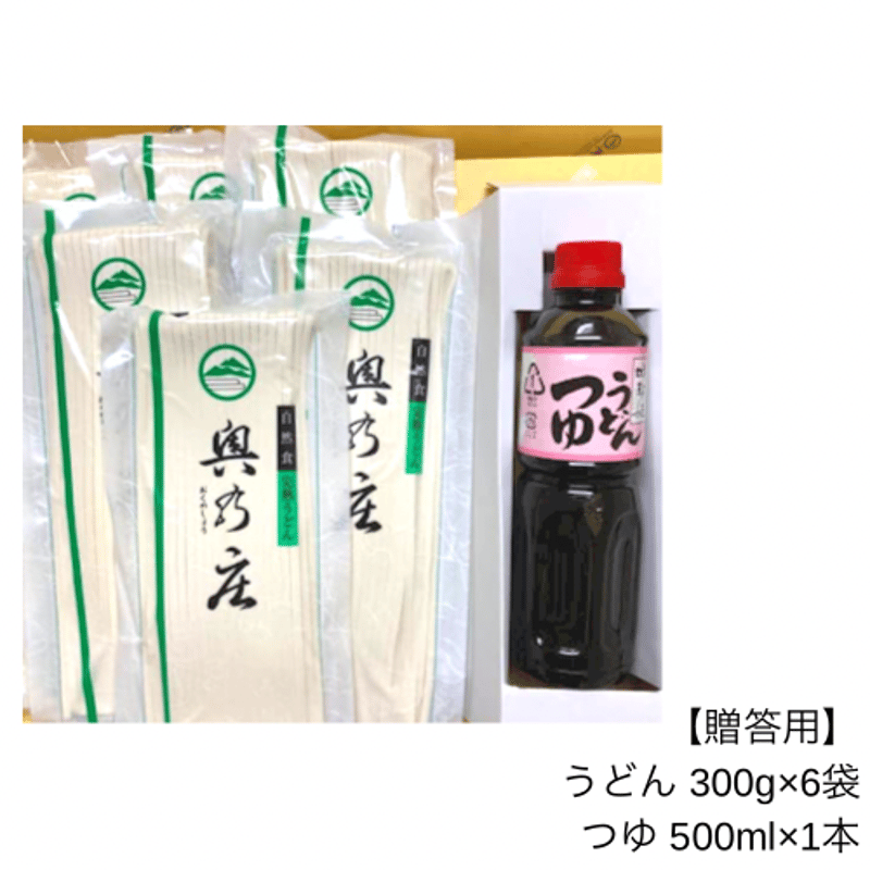 KP-06 完熟うどん6袋、PBつゆ1本 | うどんの奥乃庄