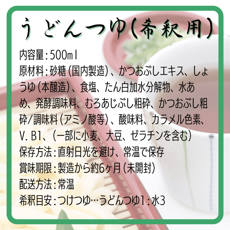 送料無料！お試しセット(太麺のみ) | うどんの奥乃庄