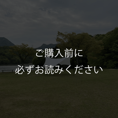 購入前に必ずご一読ください | Telo