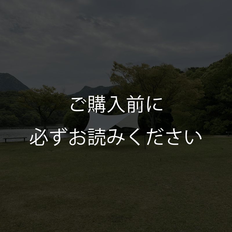 購入前に必ずご一読ください | Telo