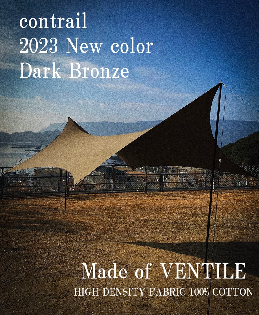 telo tarp contrail dark bronze ガイロープ付き contrail 販売＆New colorのお知らせ | Telo